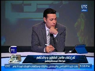 برنامج صح النوم | يعرض تفاصيل واقعة اغتصاب طفلين داخل مدرسة مع والدتهم والمحامي-16-12-2017