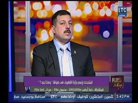 المتحدث باسم الكهرباء : العجز وصل فى الكهرباء إلى 82 مليار جنية نتيجة التحديات الإقتصادية