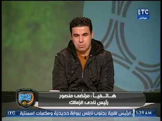 الغندور والجمهور | مداخلة مرتضى منصور عتاب وصلح ويرد على كل استفسارات جمهور الزمالك والصفقات 24-12