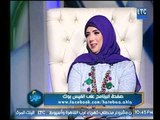 برنامج هتبقي أحلي 2 | مع فاطمة عبد الحميد وإسلام رضوان حول فقدان التركيز في الصلاة-27-12-2017