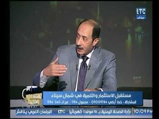 سعد الدين يطالب بمنح المستثمرين في شمال سيناء إمتيازات عن باقي المحافظات