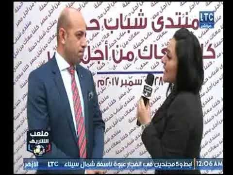 ملعب الشريف | تقرير خاص من محافظة الشرقية وحملة كلنا معاك من اجل مصر