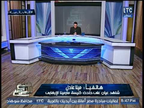 حصريا.. شاهد عيان بحادث كنيسة حلوان يكشف تفاصيل جديده ويفجر مفاجأه