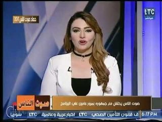 برنامج صوت الناس مع الإعلامية نهال طايل وحصاد  لـ أهم الأحداث لعام 2017  - 30-12-20177