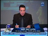 برنامج صح النوم | وتحليل مفصل لحادث كنيسة حلوان وكيفية القضاء علي منابع الإرهاب30-12-2017