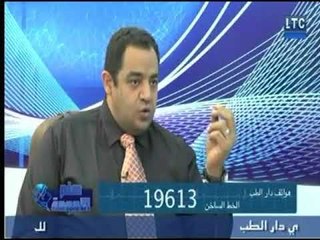 برنامج حلم الأمومة مع سارة الحديدي ود. عمرو عبد الرازق حول "التبويض " 1-1-2018