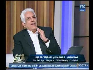 تعرف علي رسالة المفكر حسام بدراوي لـ "وزير الصحة"