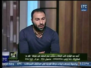 الكابتن احمد عبد الرؤوف :  افضل فترات حياتي عندما كنت لاعباً فى مصر المقاصة