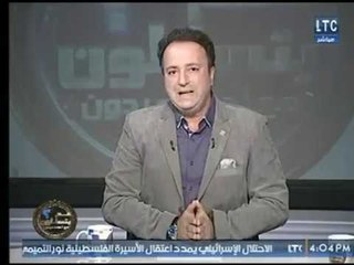 برنامج عم يتساءلون | مع احمد عبدون  ونقاش ساخن حول وصف شيرين رضا صوت الأذان بـ الجعير 1-1-2018