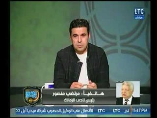 مرتضى منصور: كل من ارتدى تي شيرت الزمالك مهم عندي ومفيش حاجة اسمها ابن النادي