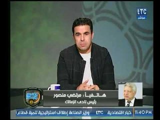 مرتضى منصور يكشف موقف نيبوشا بعد مباراة الاهلي