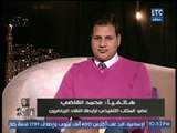 احتفالية رأس السنه: أحمد سعيد|لقاء الإعلاميين أحمد الشريف ورمضان عبد الجيد ونصر محروس 31-12-2017