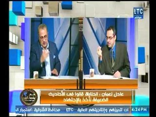 الصحفي عادل نعمان عن رفع الأذان : الحنابلة قالوا في الأحاديث الضعيفة نأخذ بالإجتهاد