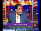 المحامى وائل نجم يوضح الفرق بين عقوبة الزنا من ناحية الرجل او المرأة