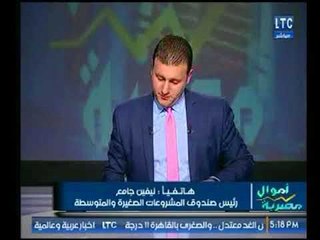 برنامج اموال مصرية | مع احمد الشارود وفقرة حول أهم الأخبار الإقتصادية-2-1-2018