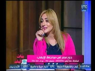 برنامج بنات البلد | مع مروة سالم ولقاء د.خالد رفعت حول دور مصر في مواجهة الإرهاب-2-1-2018