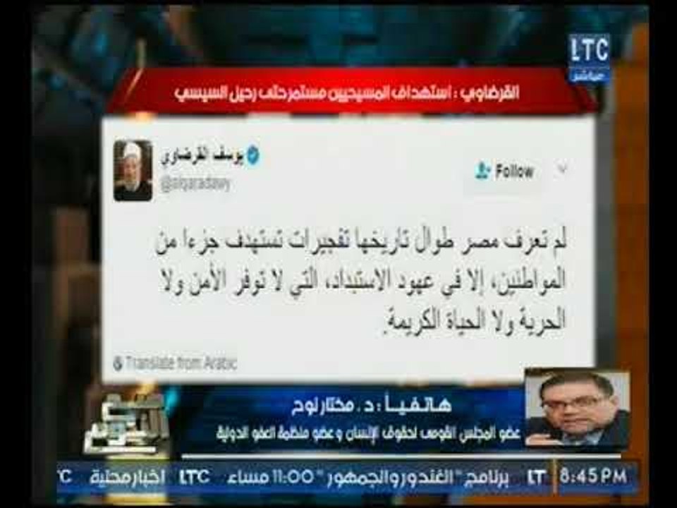 "مختار نوح" يكشف مفاجأه : دستور الاخوان سمح بمحاكمة المدنيين عسكرياً والدستور الحالي منعها