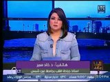 طبيب بجامعة عين شمس :قرارات العلاج على نفقة الدولة لاتكفي العلاج والمسئولين علي علم بذلك