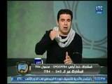 خالد الغندور: نيبوشا عينه وحشة وجبر أخطاءه كارثية وطولان بيعرف يلاعب الزمالك