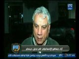 آراء جماهير الاسماعيلي في رحيل ديسابر وتولي أبو طالب العيسوي .. تقرير حازم علي