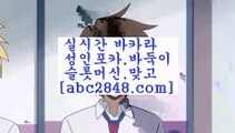 실시간바카라 _ ;[[[┣abc2848。ＣOＭ┫]]] 실시간카지노-마이다스카지노-바카라사이트-온라인카지노 _ ;실시간바카라