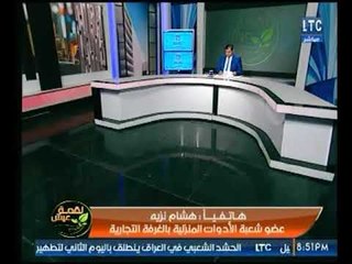 شعبة الأدوات المنزلية يوضح قرار ترخيص المخازن للسماح بالإفراج عن البضائع