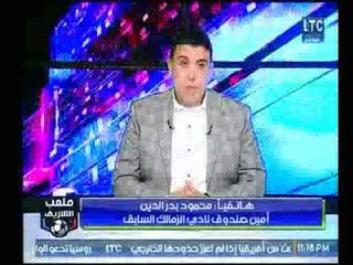 ملعب الشريف | كواليس مباراة القمة وفرحة بالعالمي صلاح بحصوله على لقب الكاف-5-1-2018