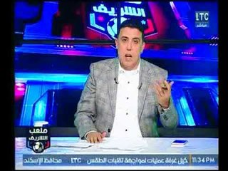 أحمد الشريف يفتح النار على ممدوح عباس: "بلاش انت"