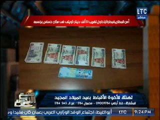 امن المطار يضبط راكبا حاول تهريب ملايين الجنيهات بمكان حساس بجسمه