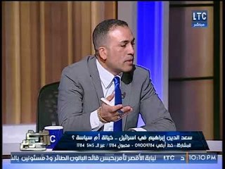 خطير جداً |شاهد عضو إتحاد حقوق الإنسان يدافع عن إسرائيل ويبرر حبس عهد التميم: معلقاً "مقتلوهاش يعني"