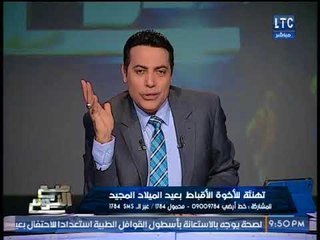 الغيطي يخرج عن النص بعد تهنئة شرين لقطر، قائلاً "ملعون ابو الفلوس يا شرين"