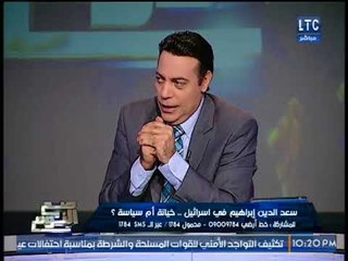 شاهد بالفيديو إشادة حقوقي مصري لإسرائيل باحترامها لحقوق الإنسان، قائلا "هما طالبين سلام مع العرب"