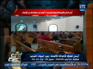 الغيطي عن احتفالات الكنيسة الأنجلية بالمنيا بعد غلقها اربع سنوات " إنجاز تارخي"