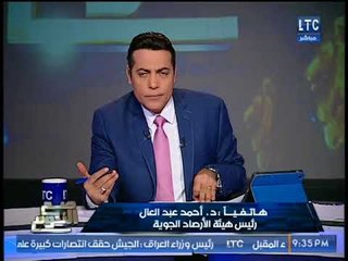حصرياً.. رئيس هيئة الارصاد الجويه يكشف حقيقة تصريحاته عن غرق الاسكندريه والدلتا