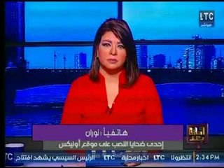 إحدي ضحايا النصب  على موقع أوليكس تكشف تفاصيل الواقعة بالكامل عالهواء وتعليق لعلا شوشة !