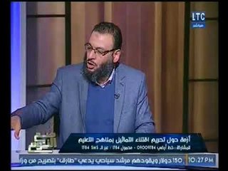 الغيطي يطرد ضيفه السلفي "وليد اسماعيل" عالهواء وينهي الحلقه