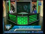 مرافق طاقم تحكيم القمة يكشف انطباعهم عن مصر بعد المباراة