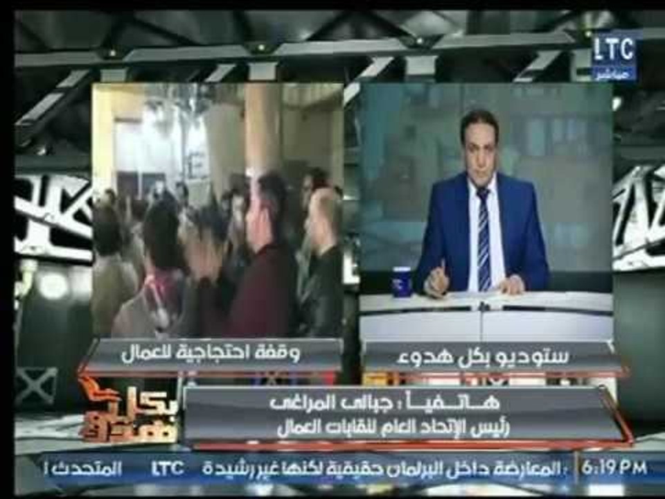 رئيس الإتحاد العام لنقابات العمال : تيارات إخوانية وراء وقفة إحتجاج العمال