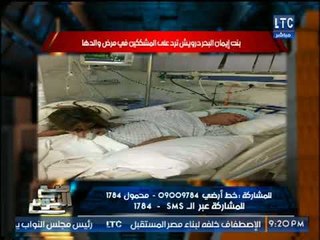 الغيطي يكشف حقيقة مرض الفنان "ايمان البحر درويش" ويطالب المشاهدين بالدعاء له