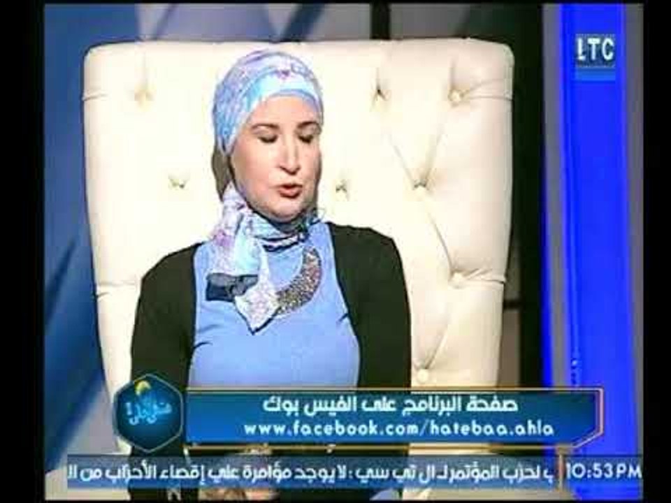هتبقي احلي2 | ازاي اكتشف ان شريك حياتي غير مناس...