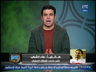 علاء الشبلي يكشف كواليس انهاء تعاقده مع الزمالك