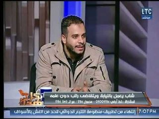 برنامج بكل هدوء | مع عماد الصديق ولقاء شاب يعمل بالنيابة ويتقاضي راتب دون علمه 10-1-2018