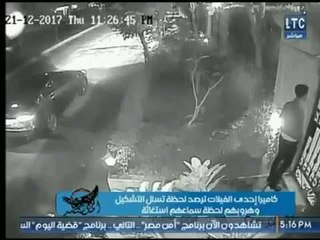 امن يكشف التفاصيل حول سقوط أكبر تشيكل عصابي تخصص فى سرقة الشقق بمسروقات تجاوزت الـ 100 مليون جنية