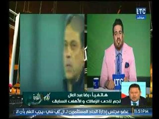 تعليق رضا عبد العال علي مباراة القمة بين الأهلي والمصري