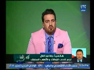 رضا عبد العال يكشف سبب رأيه السلبي في "وليد أزارو" وتجنيس اللاعبين