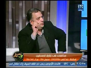 بالمستندات .. الصحفي حسام الكاشف يكشف فضائح علي الهواء لنقابة الصحفين وإهدار مال عام