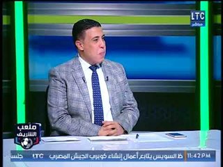 ملعب الشريف | عصام عبد المنعم لـ احمد الشريف: انا سعيد بملعبك