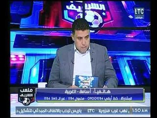 Video herunterladen: ملعب الشريف  | متصل يفتح النار على مدحت شلبي بسبب تحيزه للاهلي وعدم احترامه لجمهور الاسماعيلي