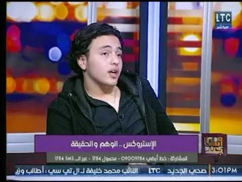 احد متعاطين الاستروكس يكشف عن أسباب تعاطية وتأثيره يتسبب بهلوسات سمعية وبصرية