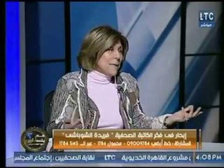 د. فريده الشوباشي تهاجم الرجال لهجرهن العلاقات الحميميه مع زوجاتهم